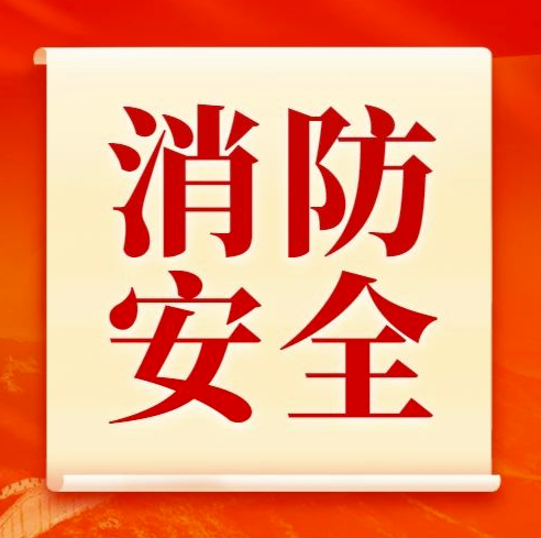 天津建华医院消防安全培训会圆满举行