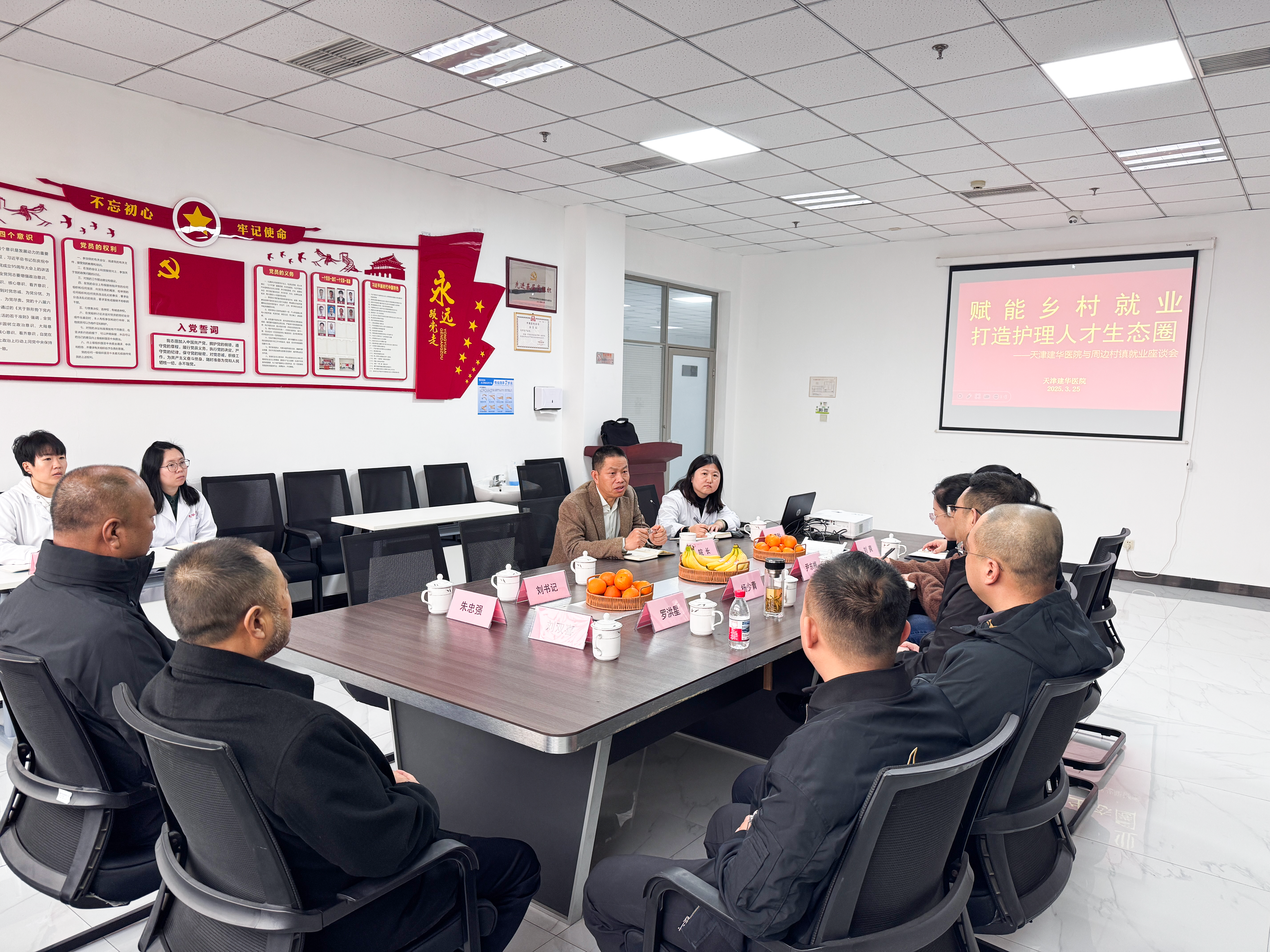 【医院动态】天津建华医院与周边劳动保障部门就业合作座谈会圆满举行